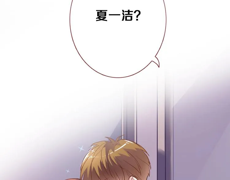 第102话 我喜欢你 第11页