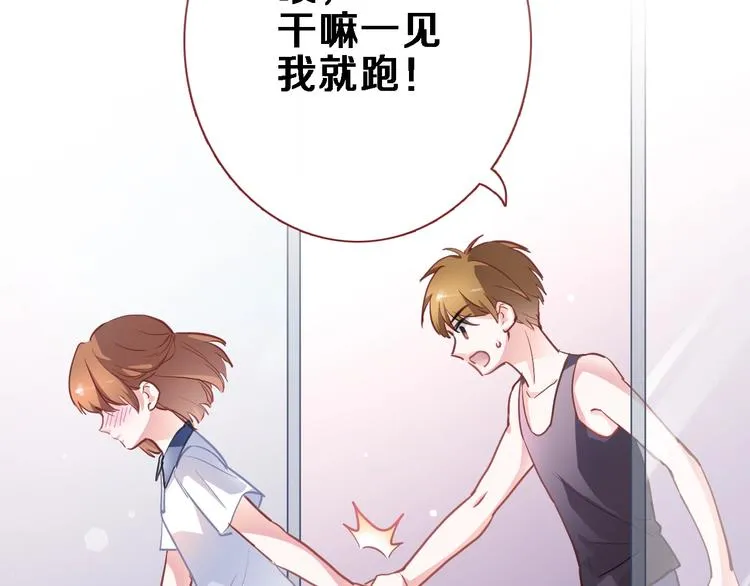 第102话 我喜欢你 第16页