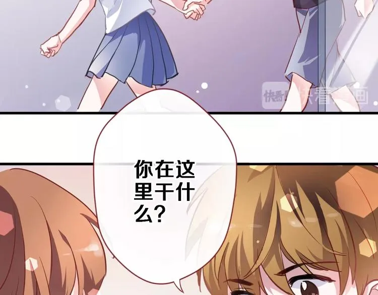 第102话 我喜欢你 第17页
