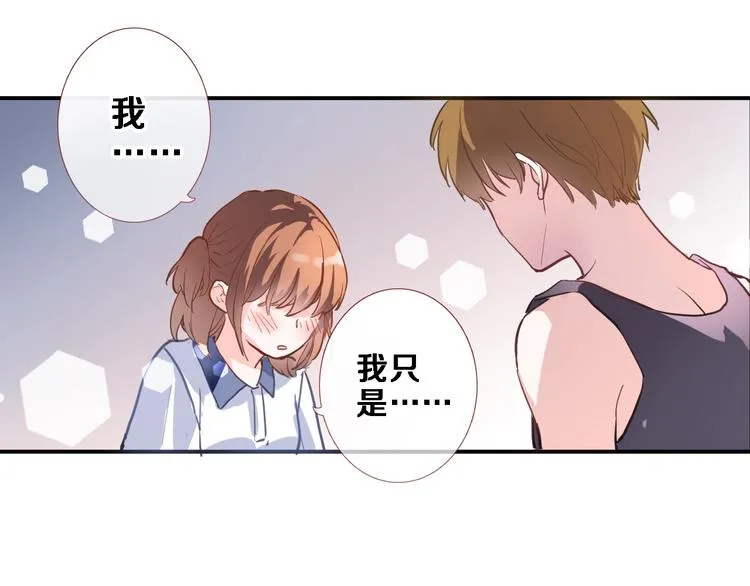 第102话 我喜欢你 第19页