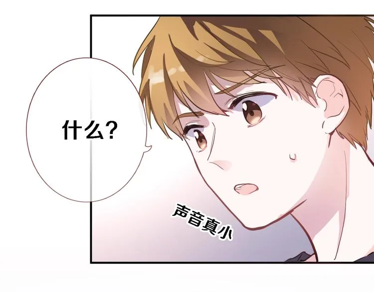第102话 我喜欢你 第20页