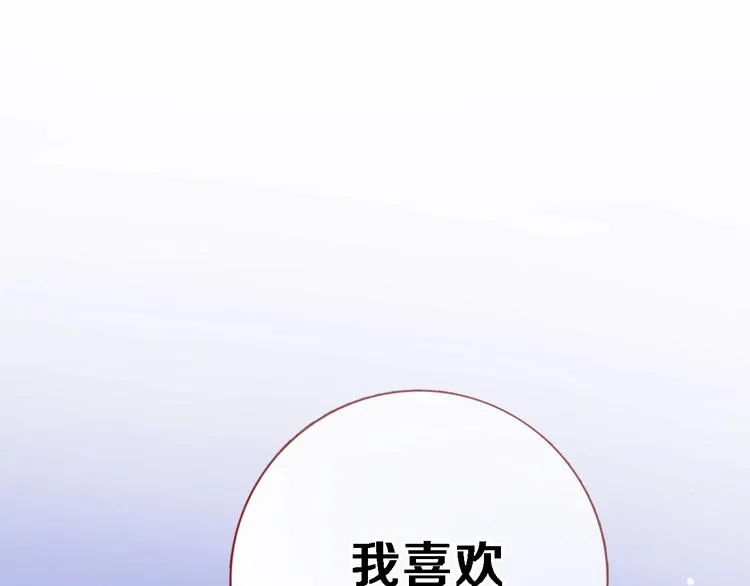 第102话 我喜欢你 第21页