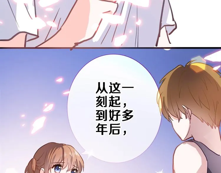 第102话 我喜欢你 第24页