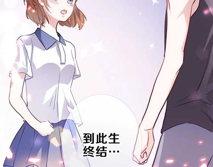 第102话 我喜欢你 第25页