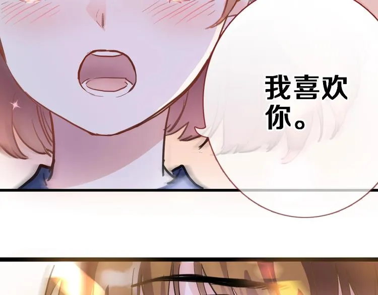 第102话 我喜欢你 第27页