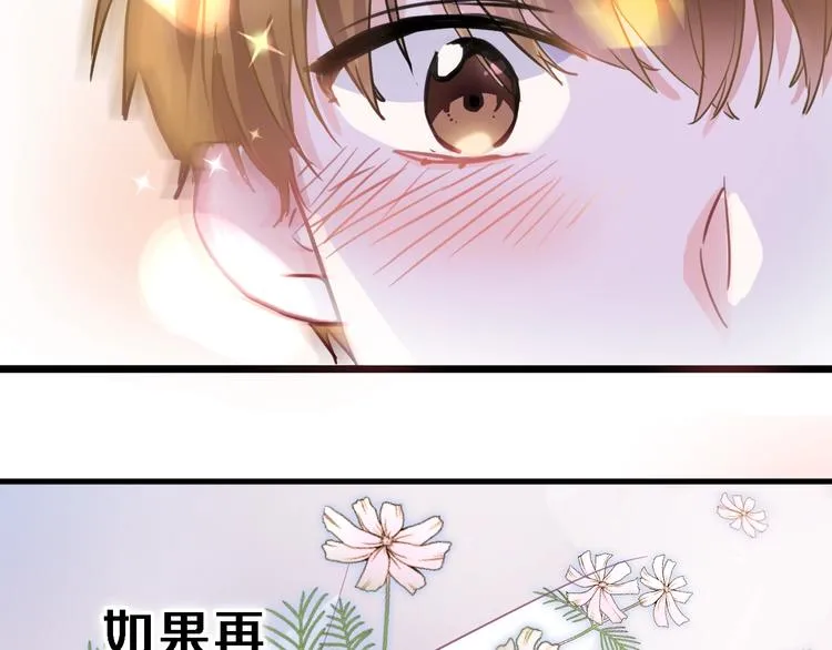第102话 我喜欢你 第28页