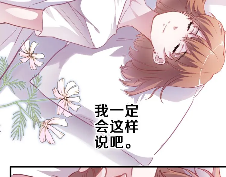 第102话 我喜欢你 第30页