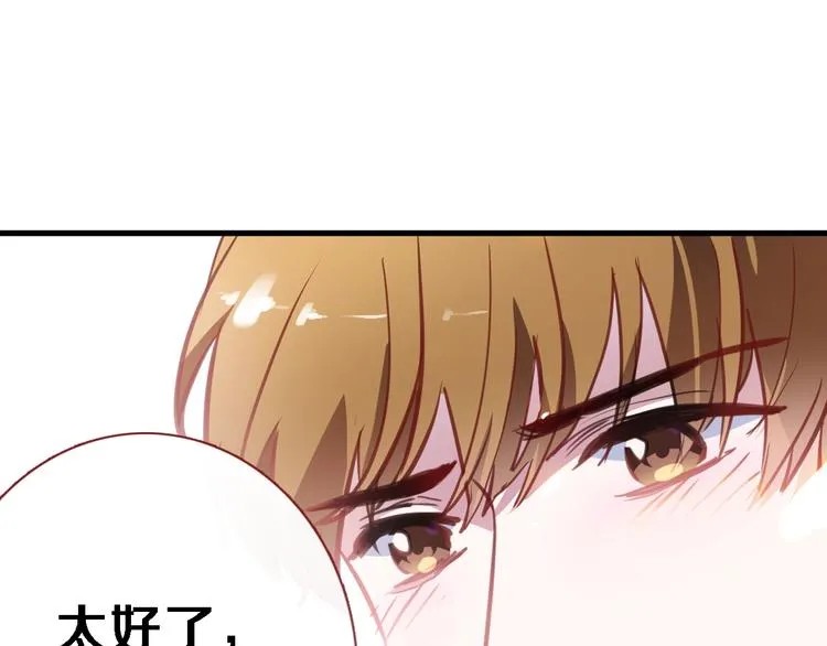 第102话 我喜欢你 第46页