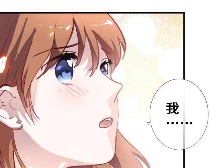 第102话 我喜欢你 第48页