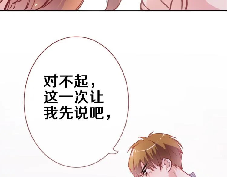 第102话 我喜欢你 第51页