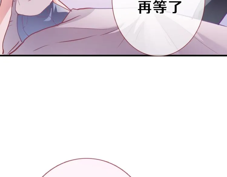 第102话 我喜欢你 第53页
