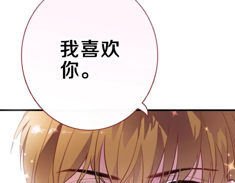 第102话 我喜欢你 第54页