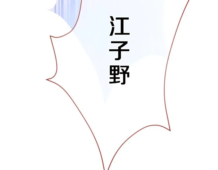 第101话 绝不放手 第3页