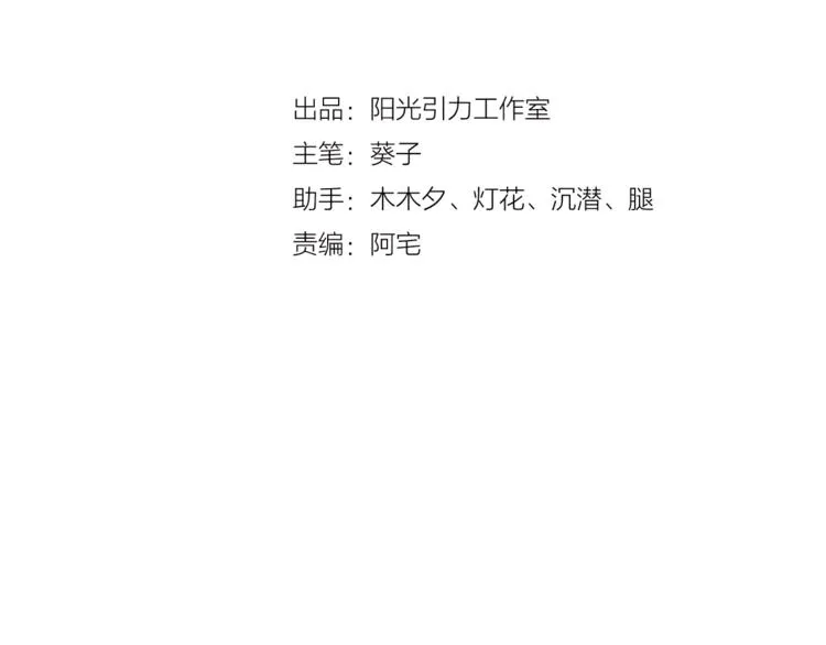 第101话 绝不放手 第5页
