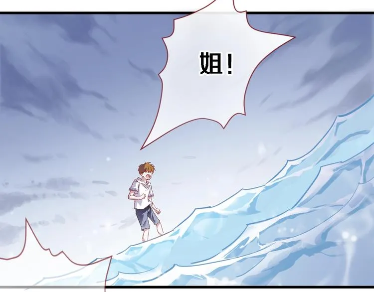第101话 绝不放手 第22页
