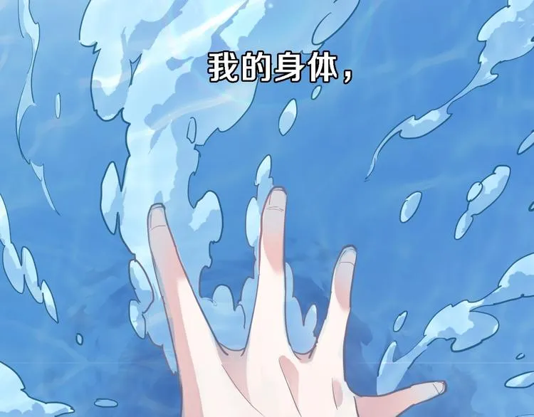 第101话 绝不放手 第25页