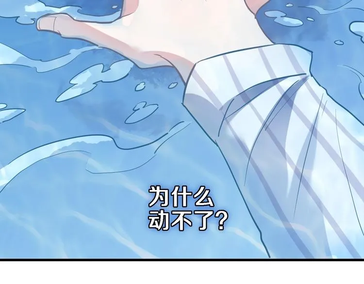 第101话 绝不放手 第26页
