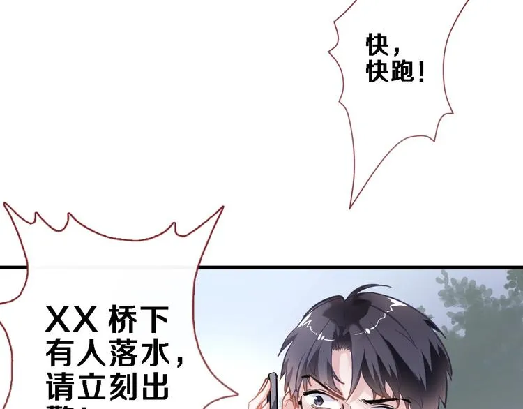 第101话 绝不放手 第32页