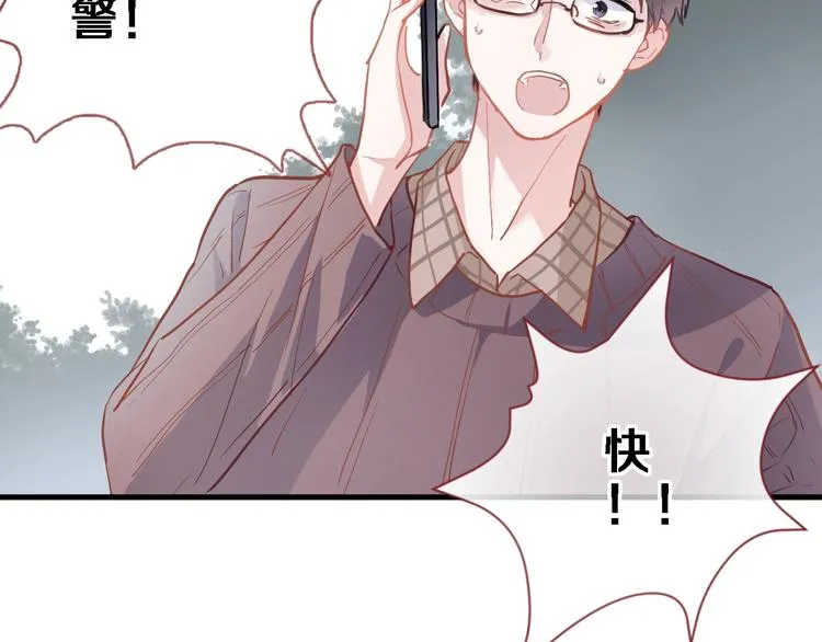 第101话 绝不放手 第33页