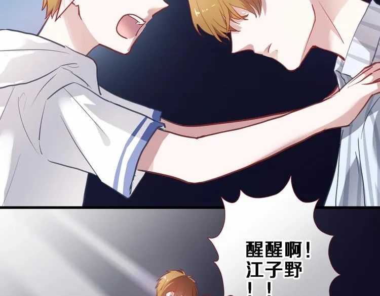 第101话 绝不放手 第36页