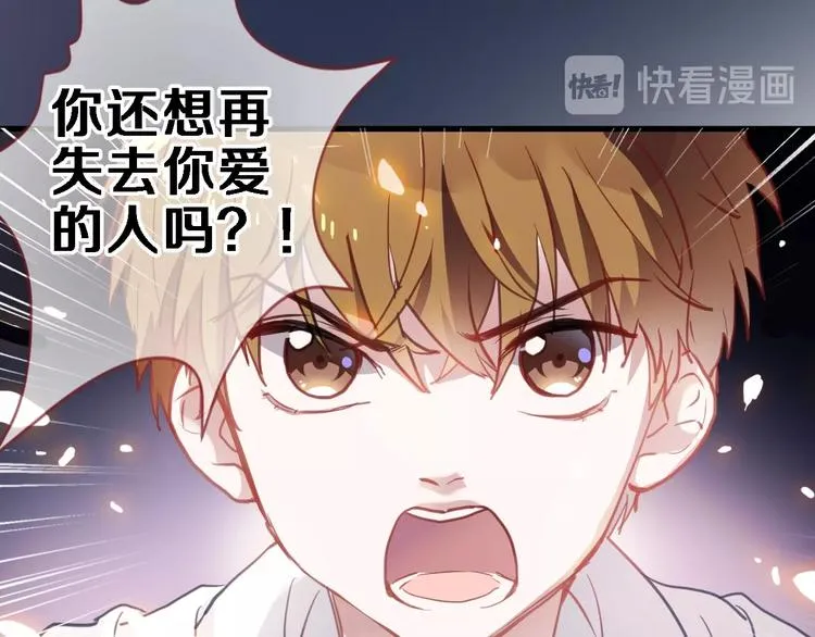 第101话 绝不放手 第38页