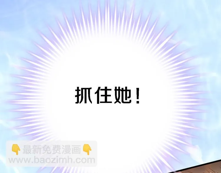 第101话 绝不放手 第46页