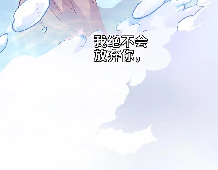第101话 绝不放手 第55页