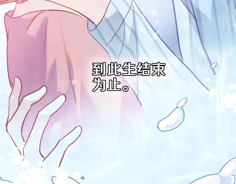 第101话 绝不放手 第59页