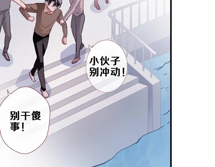 第101话 绝不放手 第65页