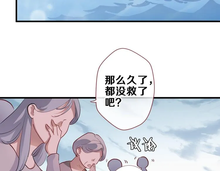 第101话 绝不放手 第67页
