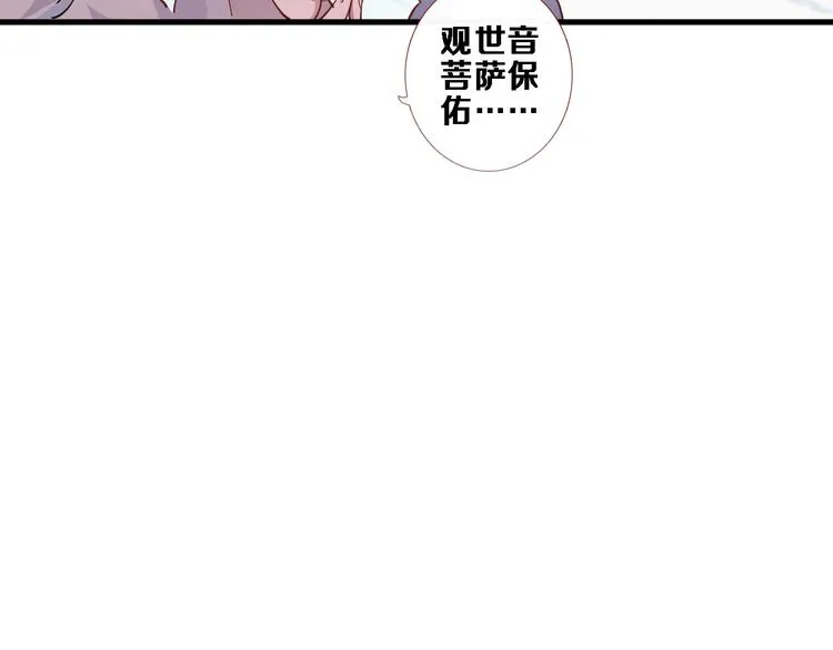 第101话 绝不放手 第68页