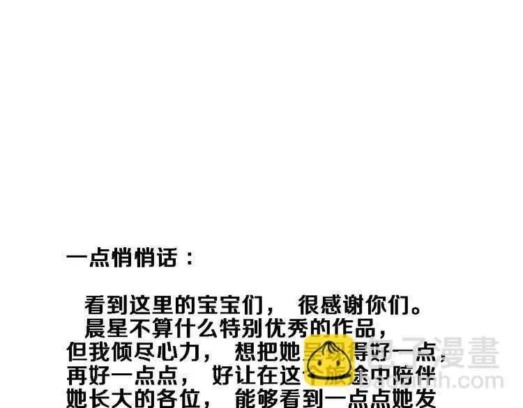 第101话 绝不放手 第73页