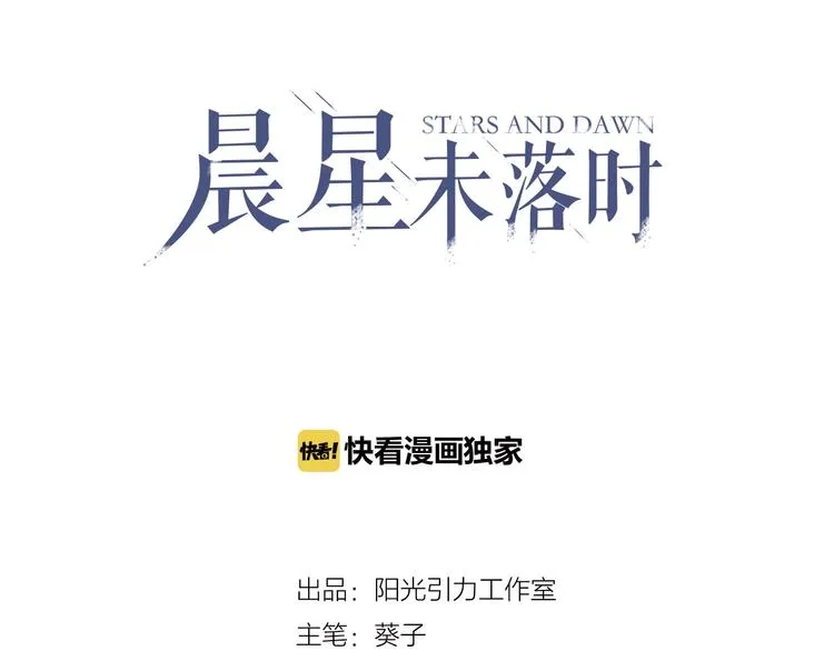 第100话 最终我还是选择了你 第4页