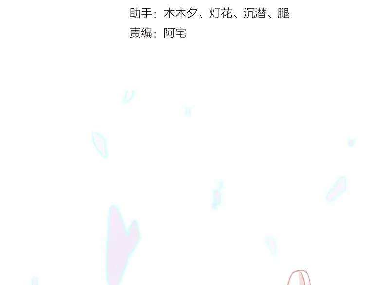 第100话 最终我还是选择了你 第5页