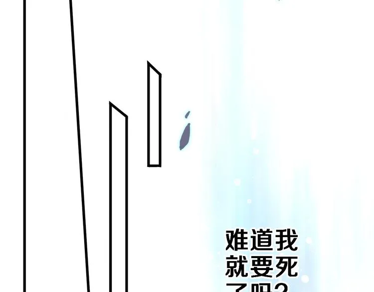 第100话 最终我还是选择了你 第9页