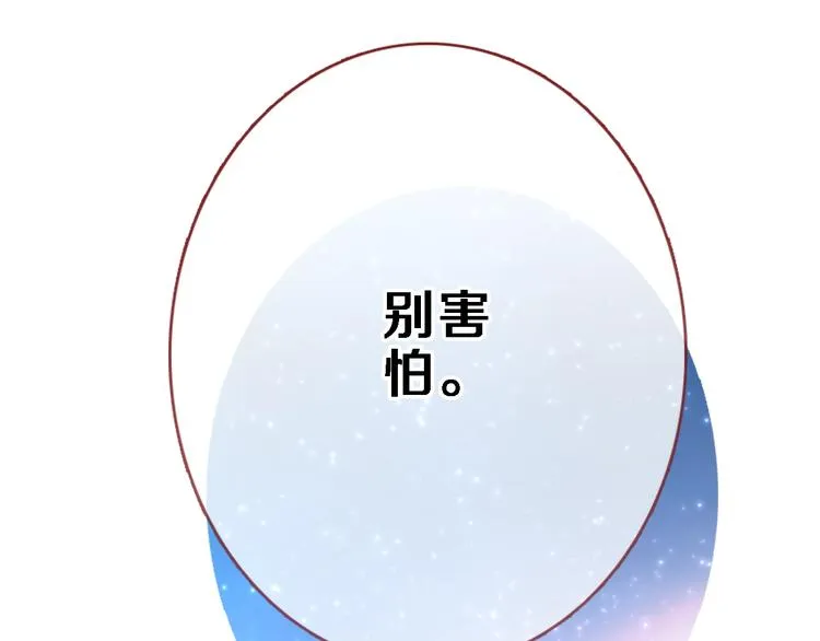 第100话 最终我还是选择了你 第14页