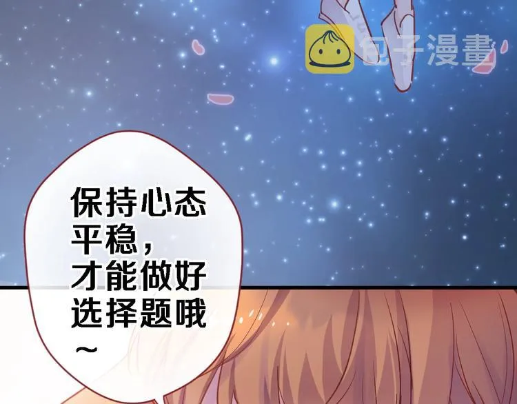 第100话 最终我还是选择了你 第21页