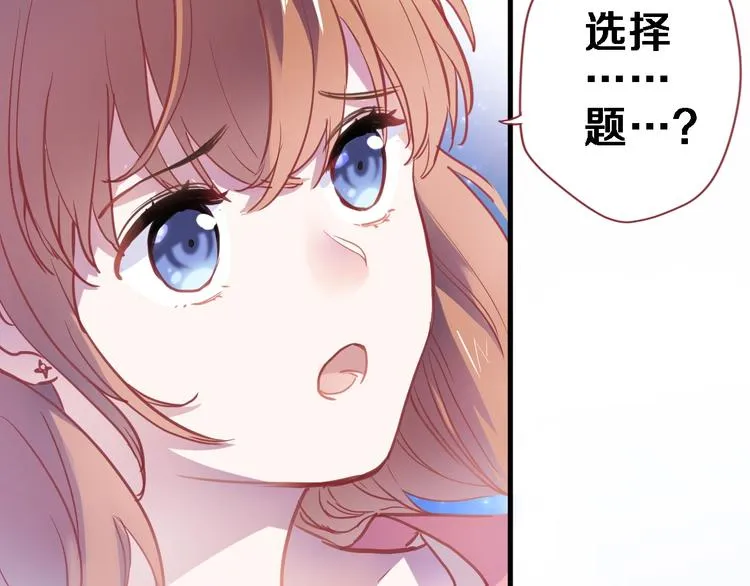 第100话 最终我还是选择了你 第23页