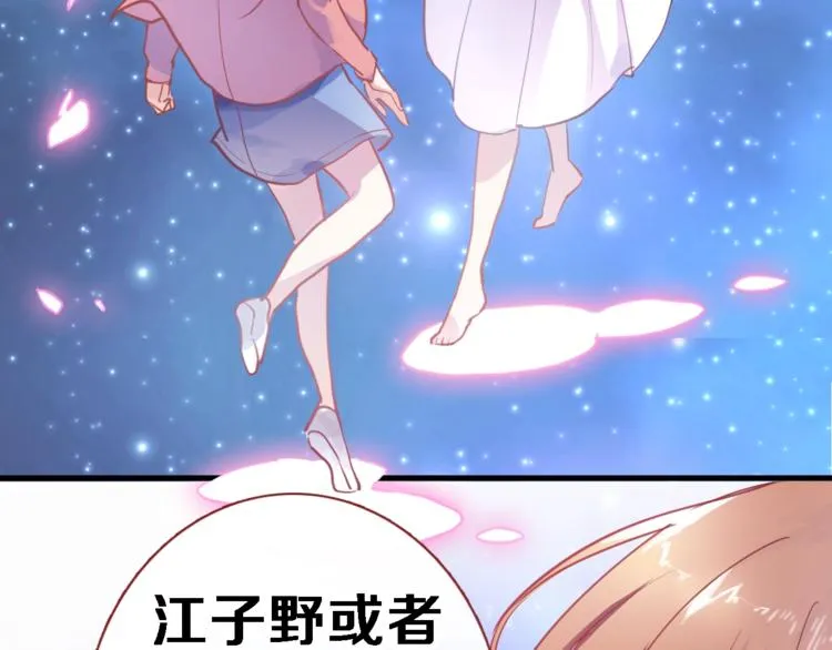 第100话 最终我还是选择了你 第26页