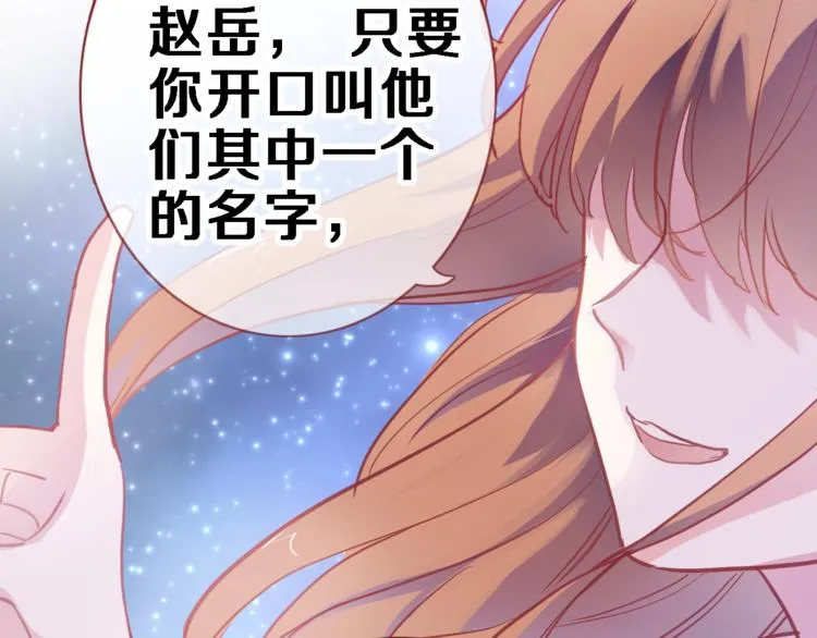 第100话 最终我还是选择了你 第27页