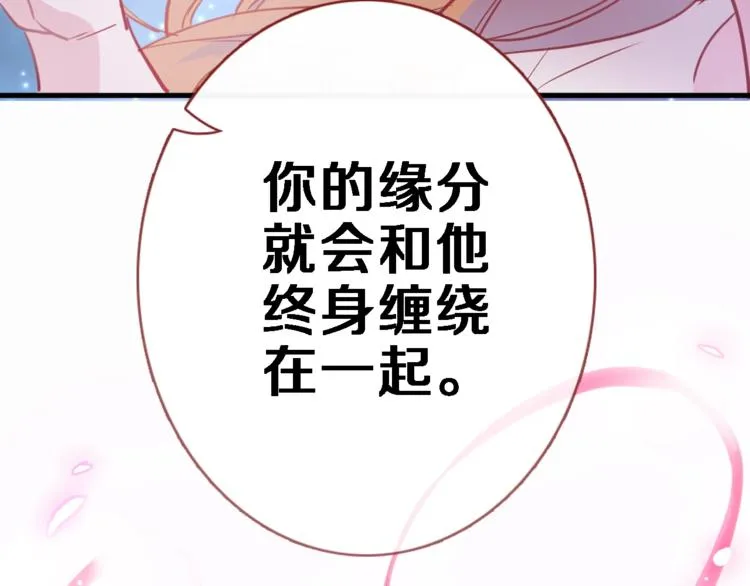 第100话 最终我还是选择了你 第28页