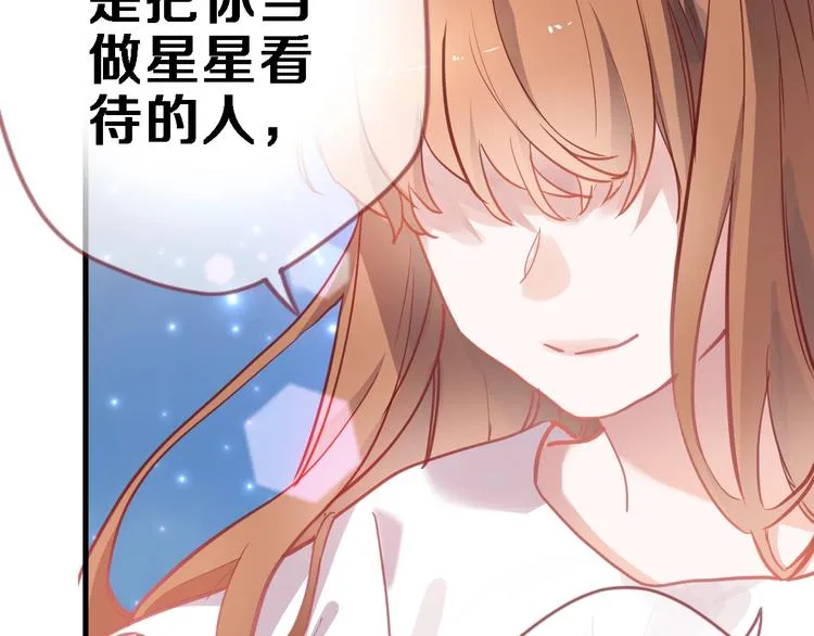 第100话 最终我还是选择了你 第34页