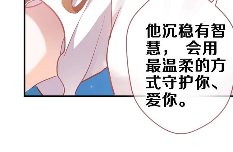 第100话 最终我还是选择了你 第35页