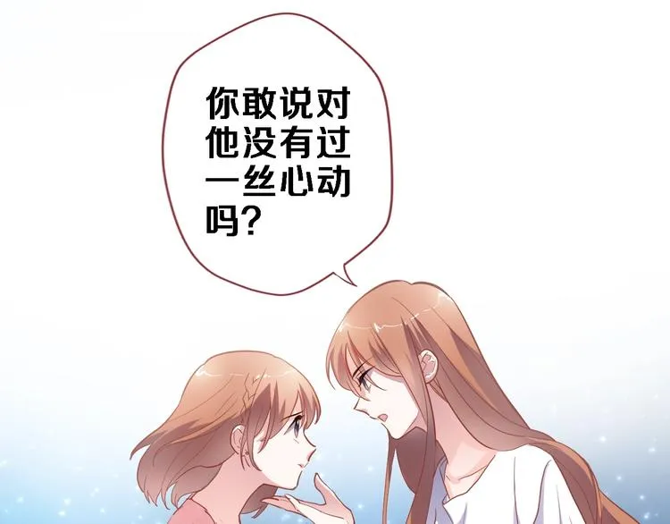 第100话 最终我还是选择了你 第36页