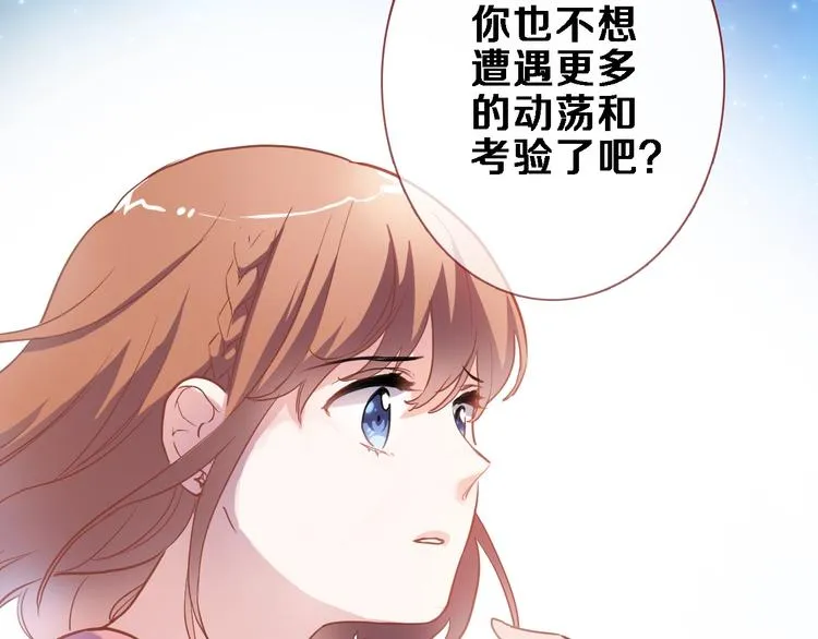 第100话 最终我还是选择了你 第40页