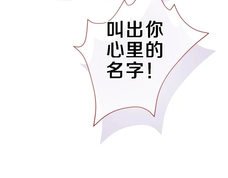 第100话 最终我还是选择了你 第51页
