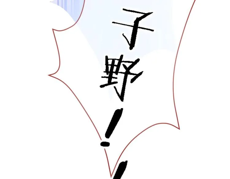 第100话 最终我还是选择了你 第64页