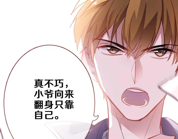 第99话 我没有作弊 第1页