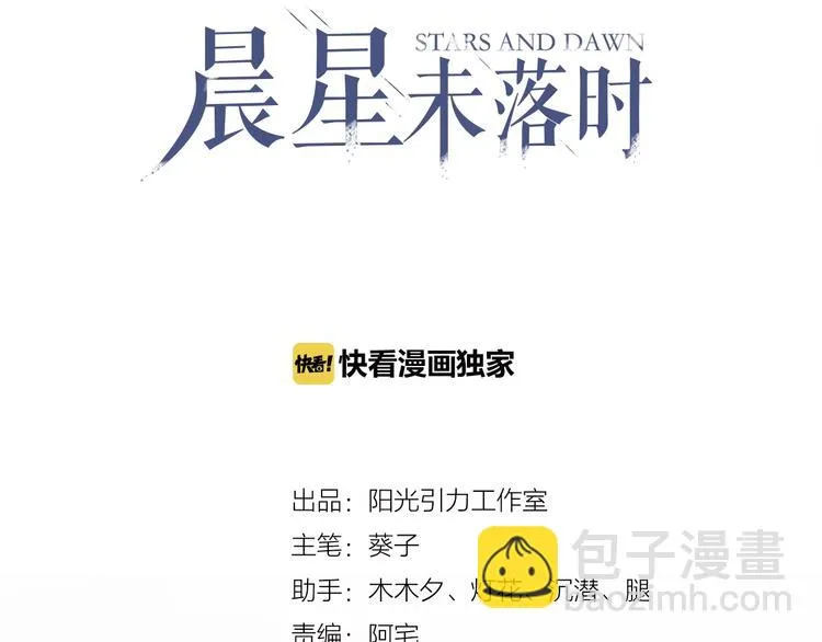 第99话 我没有作弊 第3页