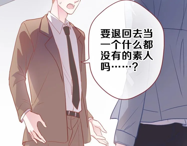 第99话 我没有作弊 第6页